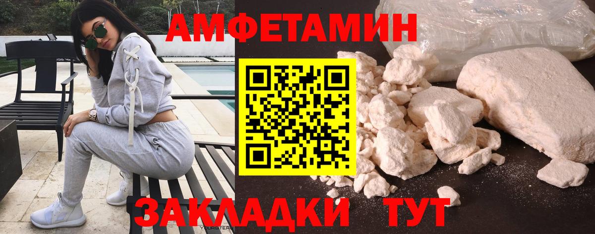 Амфетамин Premium  АМФ  Моршанск  Вход с VPN 