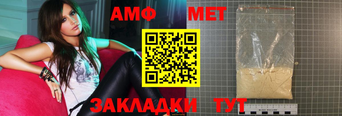 Амфетамин VHQ Моршанск