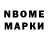 Марки 25I-NBOMe 1,5мг Douglas Quintanilla
