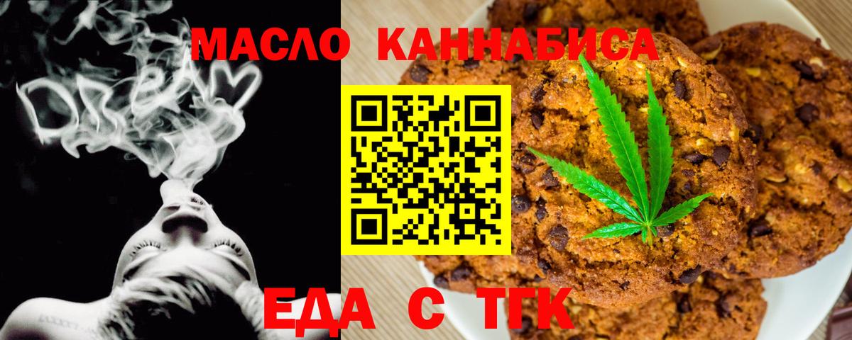 Canna-Cookies конопля  Моршанск 