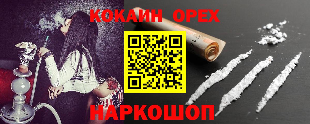 Кокаин Перу  Кокаин Эквадор  Моршанск  Вход с VPN 