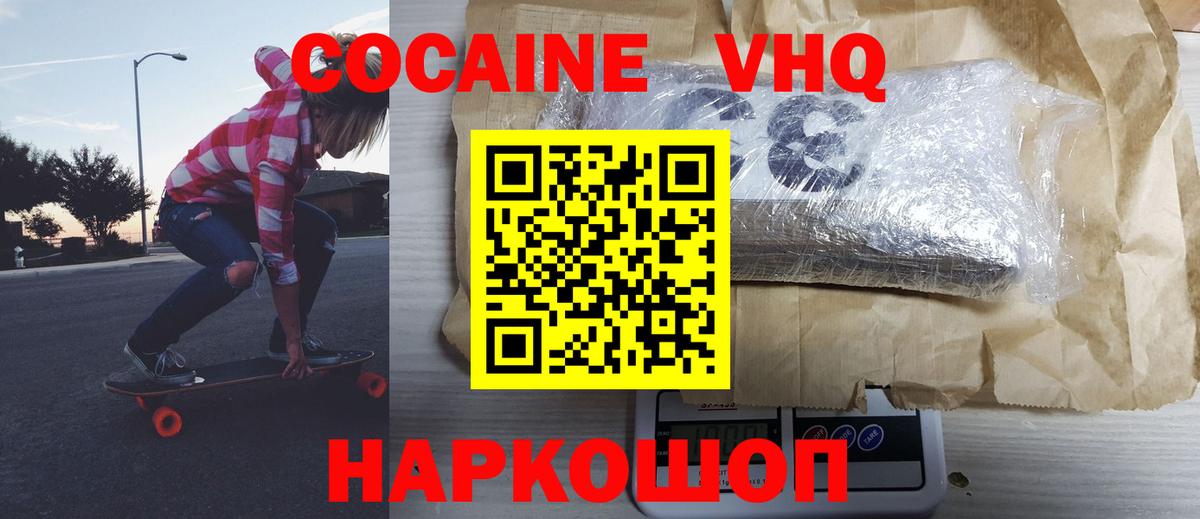 КОКАИН Перу  Cocaine  Моршанск  Cocaine 97% 