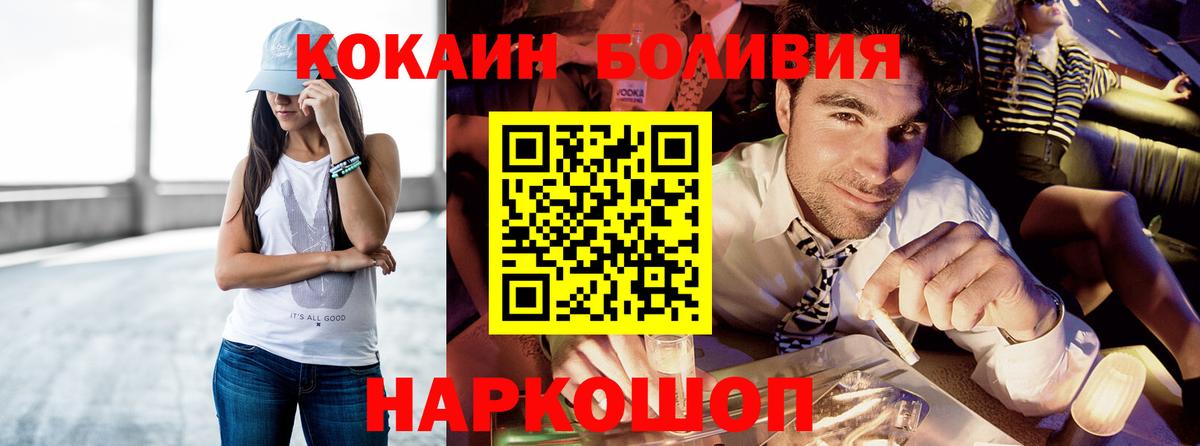 COCAIN VHQ Моршанск