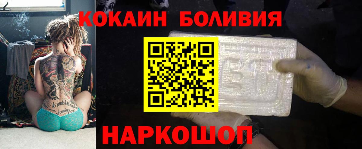 Кокаин Fish Scale Моршанск