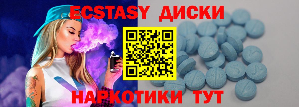 ЭКСТАЗИ DUBAI  ЭКСТАЗИ 99%  Вход с VPN  Экстази  Моршанск 