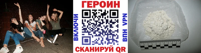 Героин VHQ  Моршанск 