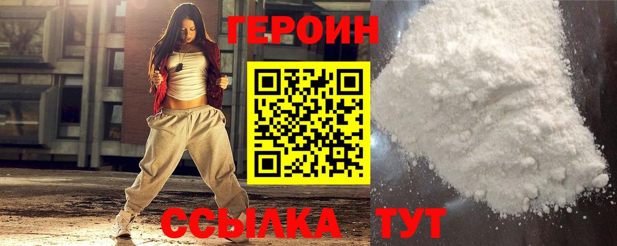 ГАШИШ Моршанск