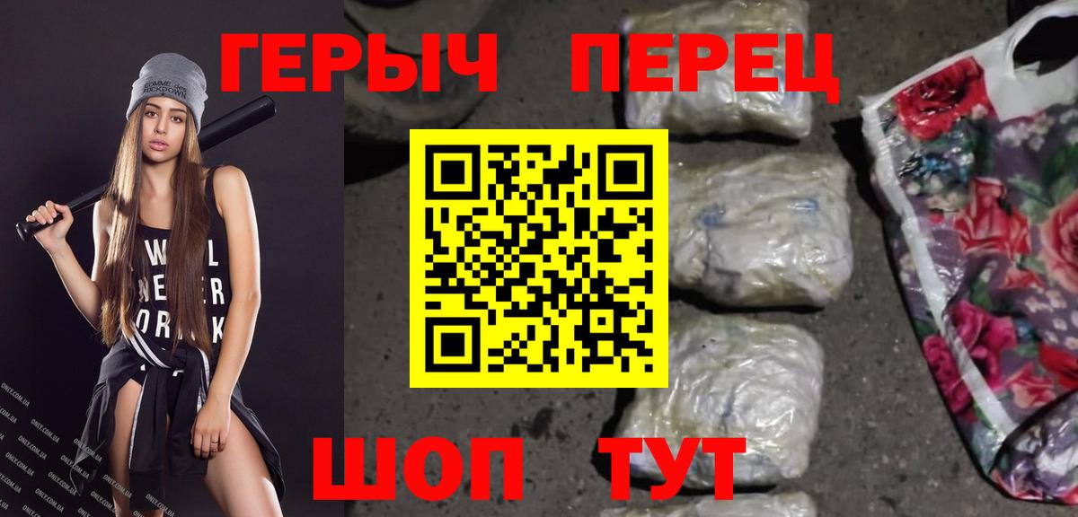 ГЕРОИН белый Моршанск