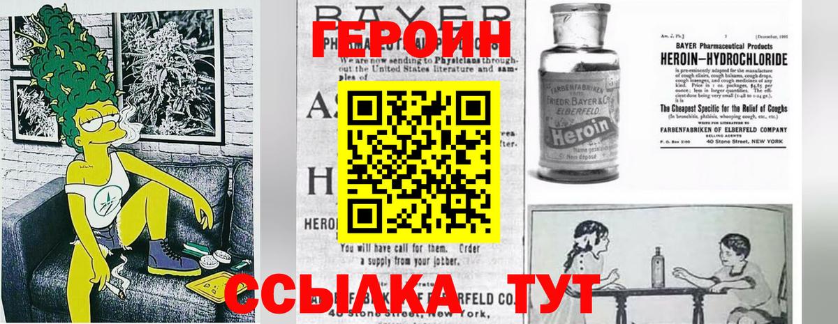 Моршанск  ГЕРОИН Афган  Вход с VPN 