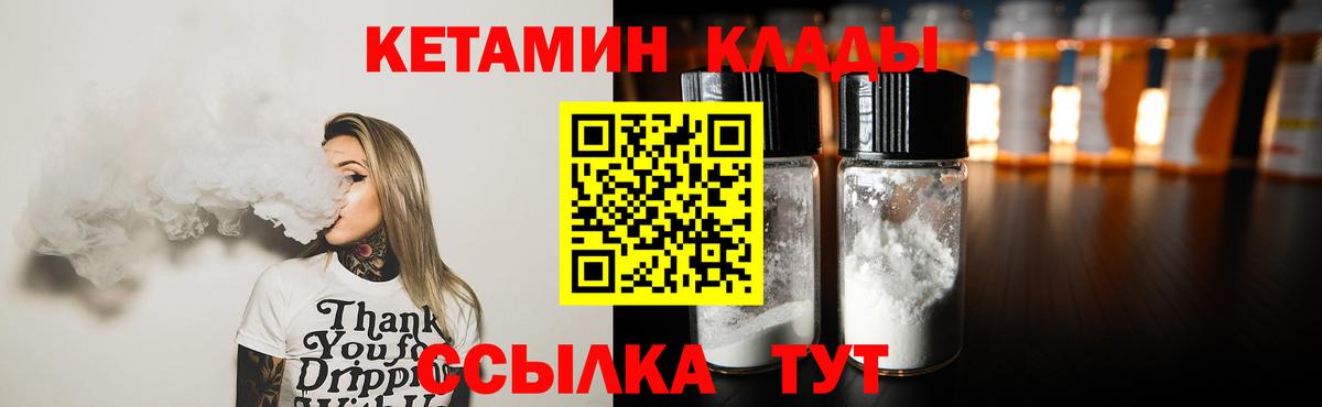 Кетамин ketamine  Моршанск  darknet формула  Кетамин VHQ 