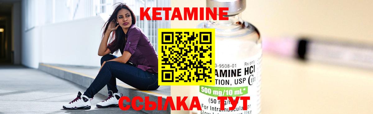 Моршанск  МЕГА зеркало  КЕТАМИН VHQ  Вход с VPN  Кетамин VHQ 