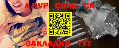 сатива Шебекино