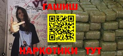 гашик Балаково