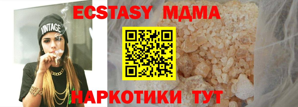MDMA Molly  MDMA Molly  МДМА  Вход с VPN  Моршанск 