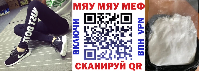 Меф кристаллы  Моршанск 