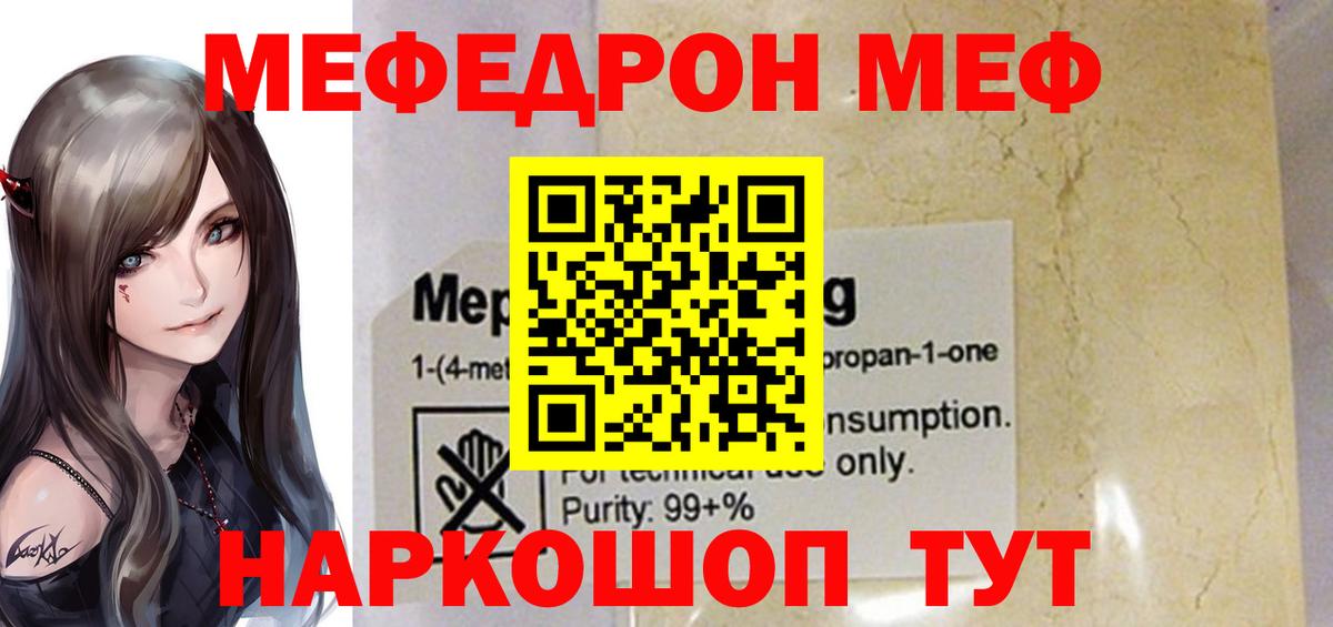 Меф мука Моршанск
