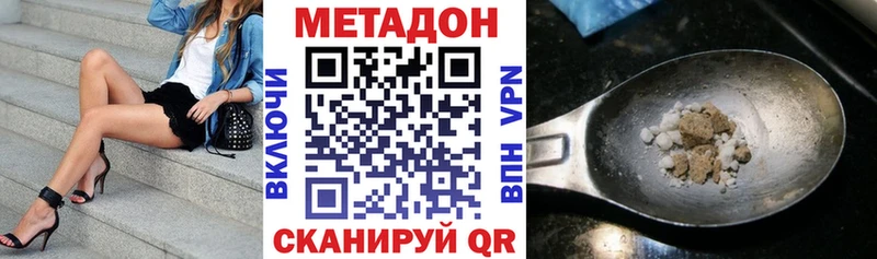 Метадон белоснежный  Моршанск 