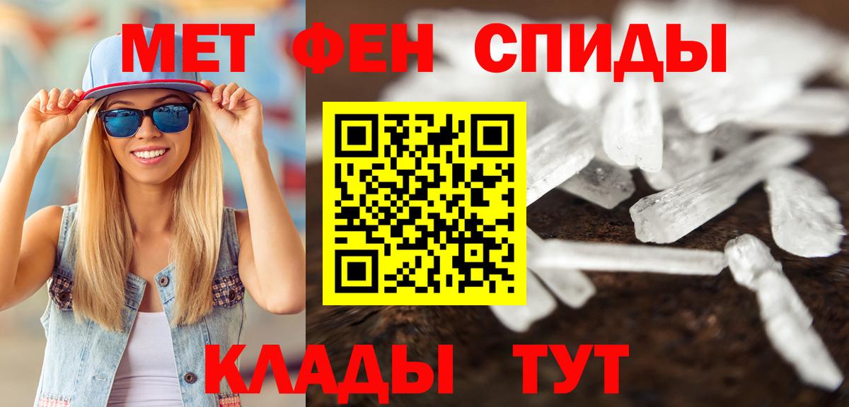 Метамфетамин Methamphetamine Моршанск
