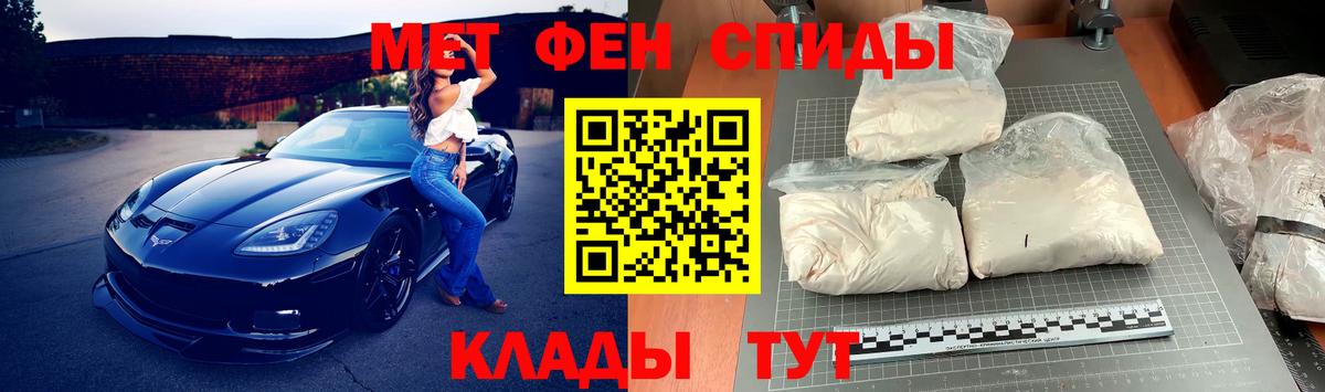 МЕТАМФЕТАМИН Декстрометамфетамин 99.9%  Первитин  Моршанск  МЕТАМФЕТАМИН Декстрометамфетамин 99.9% 