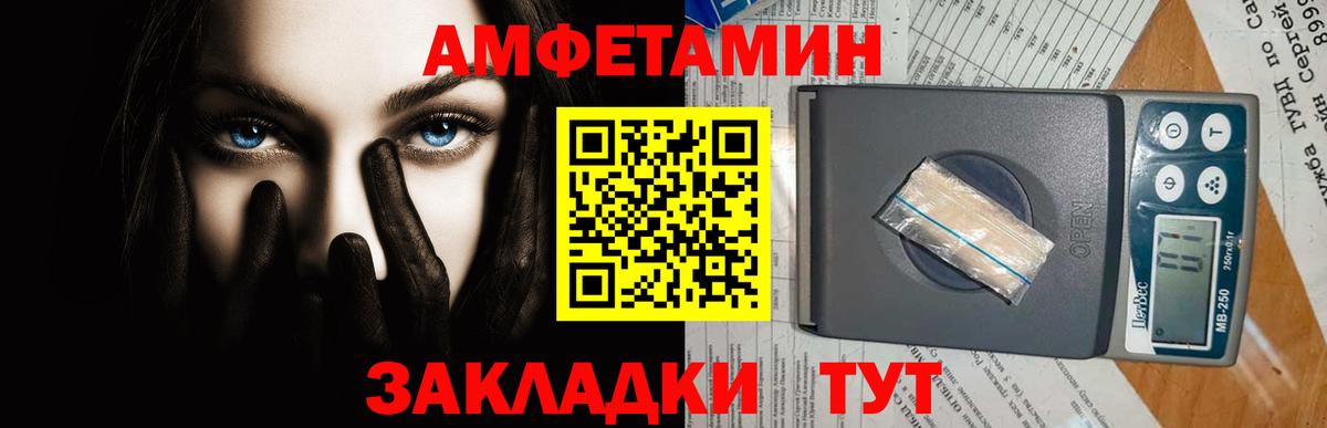 Моршанск  Метамфетамин мет  Вход с VPN 