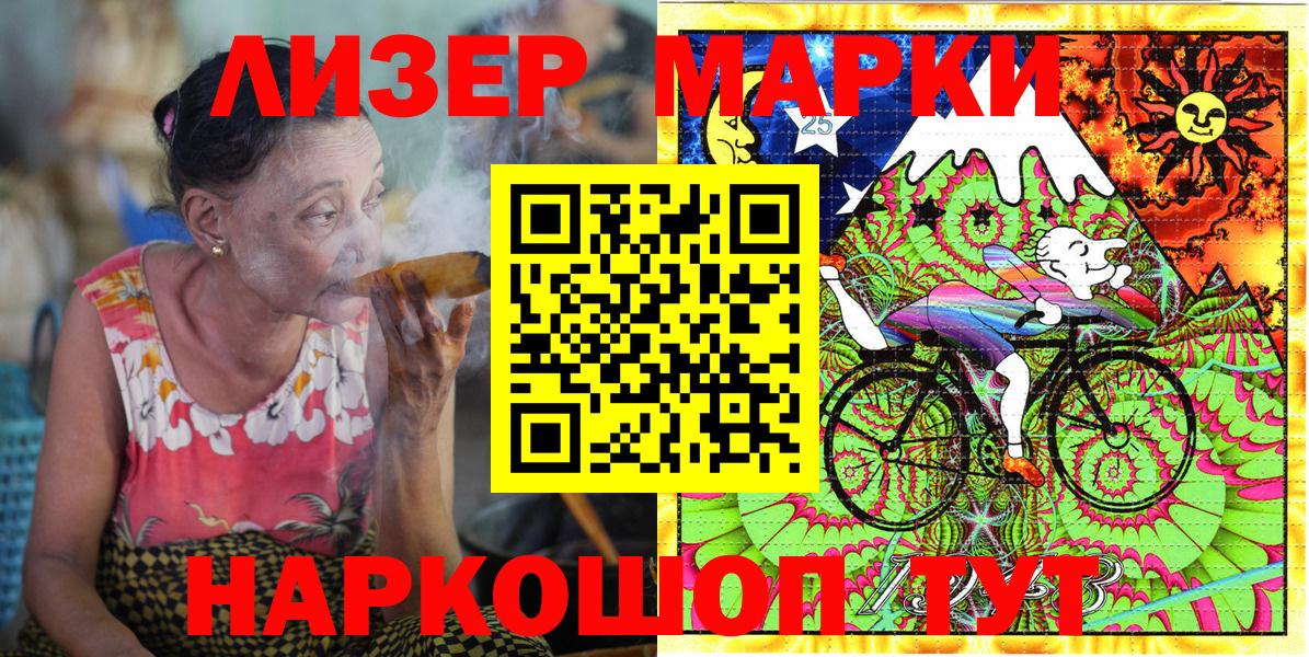 Марки N-bome 1,5мг Моршанск