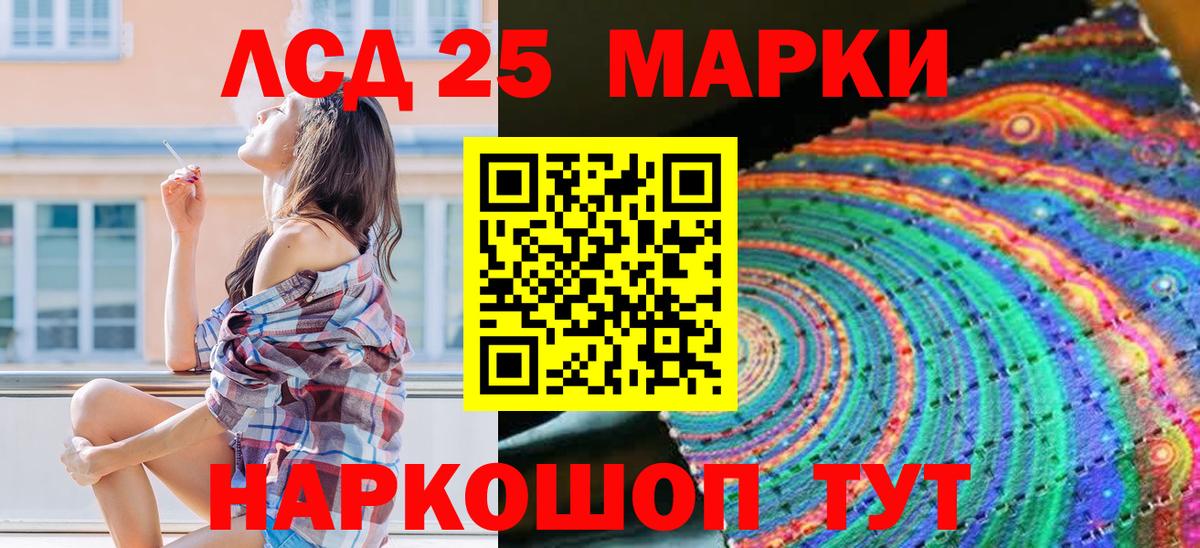Моршанск  Марки 25I-NBOMe  Вход с VPN  Марки N-bome 1,8мг 