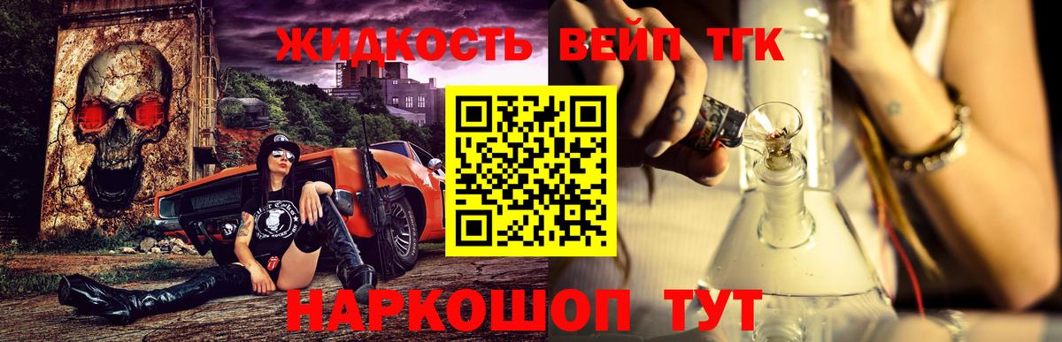 ТГК гашишное масло Моршанск