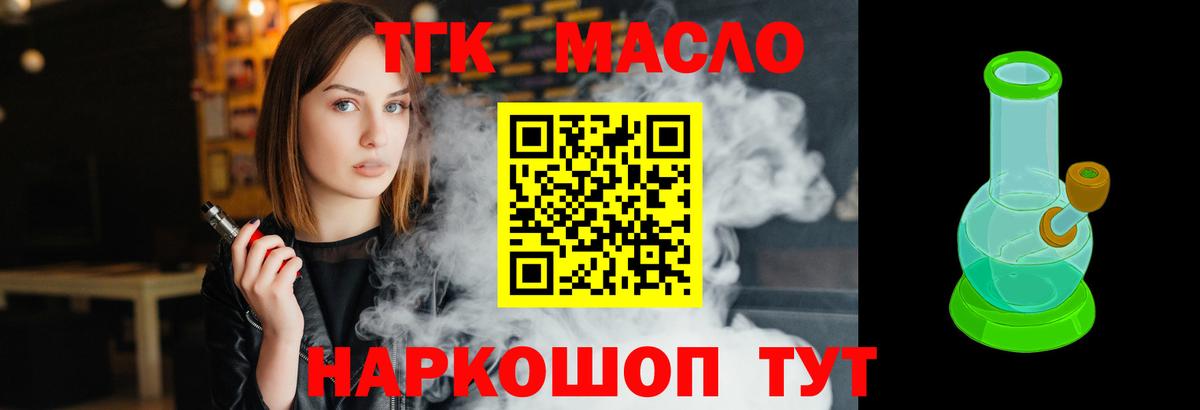 ТГК концентрат Моршанск