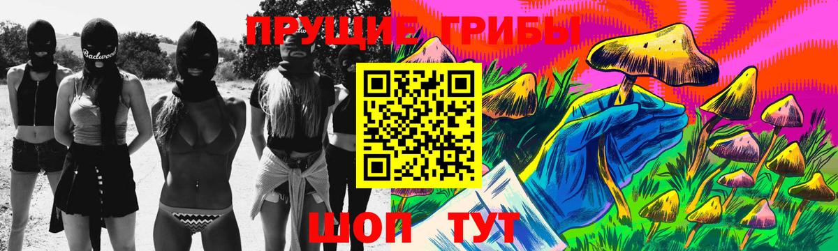 Галлюциногенные грибы MAGIC MUSHROOMS Моршанск