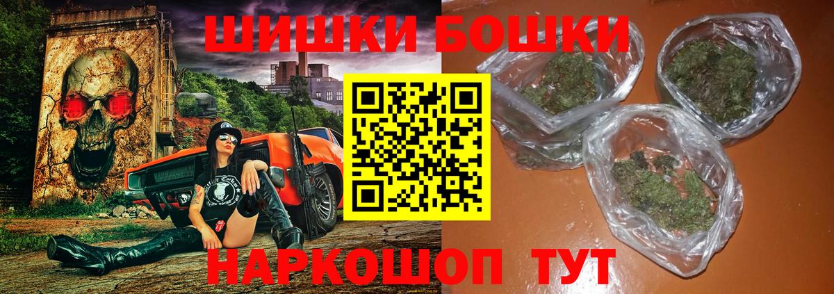 МАРИХУАНА White Widow  Конопля MAZAR  МАРИХУАНА AK-47  Моршанск 